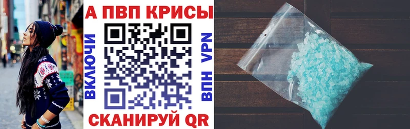 APVP Соль  цена   Трёхгорный 