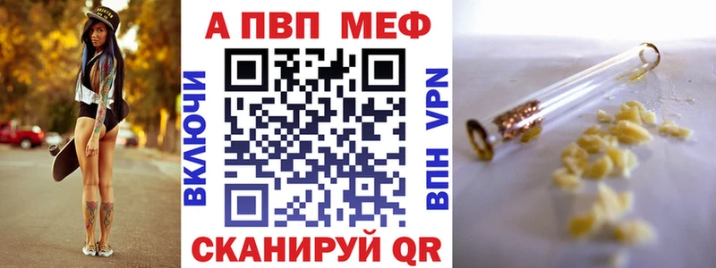 A-PVP мука Трёхгорный