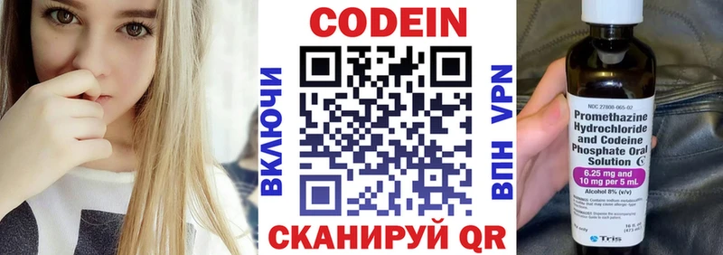 купить наркотик  Трёхгорный  Кодеиновый сироп Lean Purple Drank 
