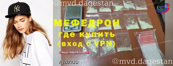 мяу мяу кристалл Зерноград