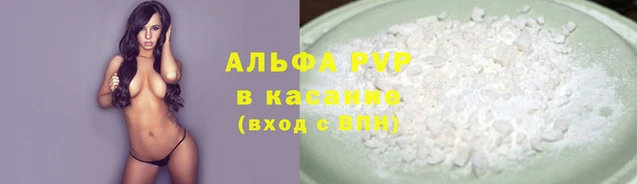 мяу мяу кристалл Зерноград