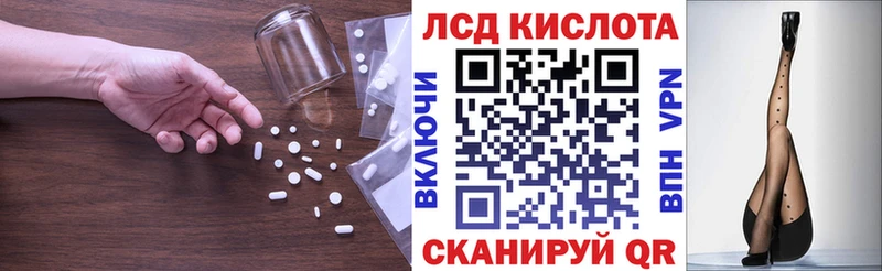 LSD-25 экстази кислота  Трёхгорный 