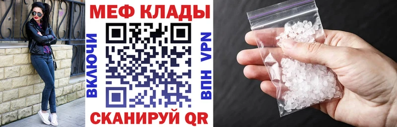 Меф мяу мяу мука Трёхгорный